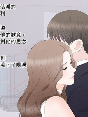 上流社會的女人／豪門千金的男人 1-24話[完結]_009114