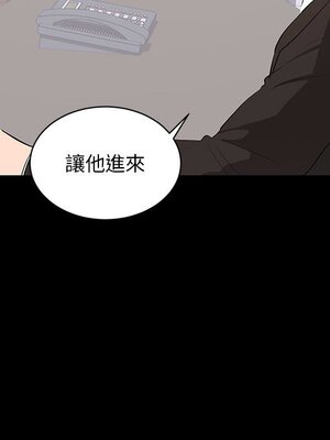 上流社會的女人／豪門千金的男人 1-24話[完結]_010006