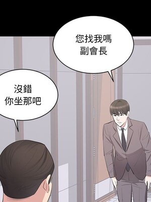 上流社會的女人／豪門千金的男人 1-24話[完結]_010007