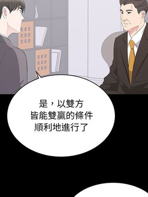 上流社會的女人／豪門千金的男人 1-24話[完結]_010011