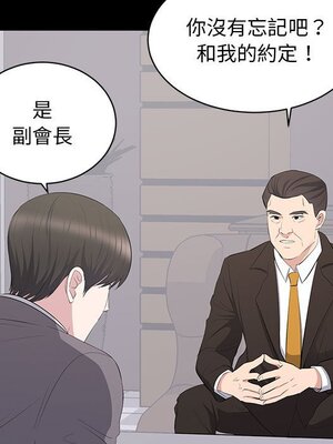 上流社會的女人／豪門千金的男人 1-24話[完結]_010012