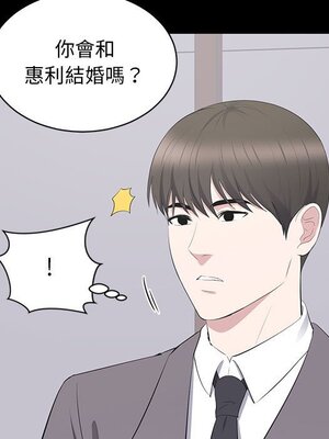 上流社會的女人／豪門千金的男人 1-24話[完結]_010014