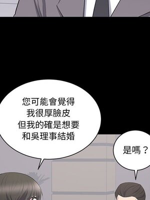 上流社會的女人／豪門千金的男人 1-24話[完結]_010015
