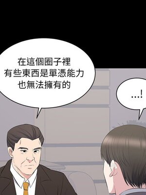 上流社會的女人／豪門千金的男人 1-24話[完結]_010017