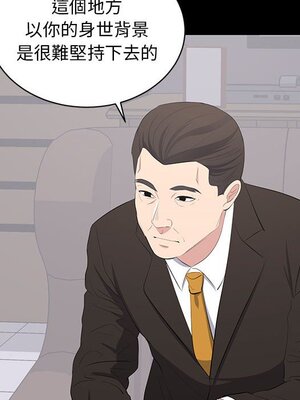 上流社會的女人／豪門千金的男人 1-24話[完結]_010019