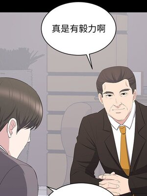 上流社會的女人／豪門千金的男人 1-24話[完結]_010021
