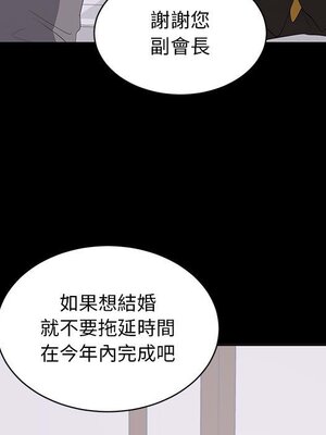 上流社會的女人／豪門千金的男人 1-24話[完結]_010022