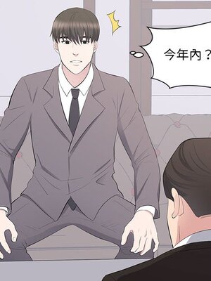 上流社會的女人／豪門千金的男人 1-24話[完結]_010023