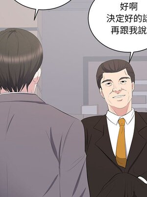 上流社會的女人／豪門千金的男人 1-24話[完結]_010025