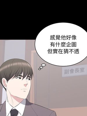 上流社會的女人／豪門千金的男人 1-24話[完結]_010028