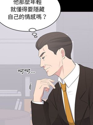 上流社會的女人／豪門千金的男人 1-24話[完結]_010030