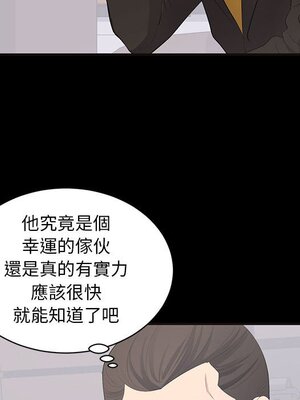 上流社會的女人／豪門千金的男人 1-24話[完結]_010031