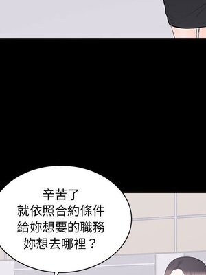 上流社會的女人／豪門千金的男人 1-24話[完結]_010036