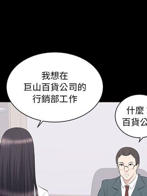 上流社會的女人／豪門千金的男人 1-24話[完結]_010038