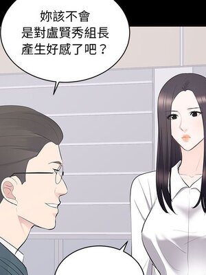上流社會的女人／豪門千金的男人 1-24話[完結]_010040