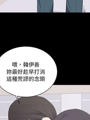 上流社會的女人／豪門千金的男人 1-24話[完結]_010043