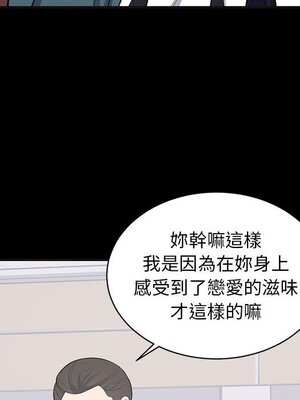 上流社會的女人／豪門千金的男人 1-24話[完結]_010048