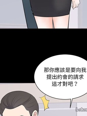 上流社會的女人／豪門千金的男人 1-24話[完結]_010050