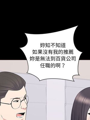 上流社會的女人／豪門千金的男人 1-24話[完結]_010052