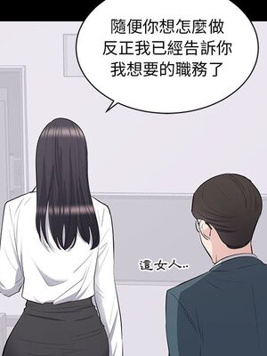 上流社會的女人／豪門千金的男人 1-24話[完結]_010056