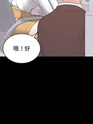 上流社會的女人／豪門千金的男人 1-24話[完結]_010068