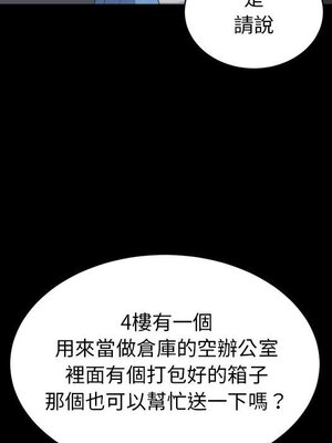 上流社會的女人／豪門千金的男人 1-24話[完結]_010077