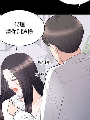 上流社會的女人／豪門千金的男人 1-24話[完結]_010086