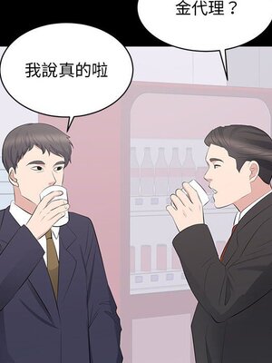 上流社會的女人／豪門千金的男人 1-24話[完結]_010088