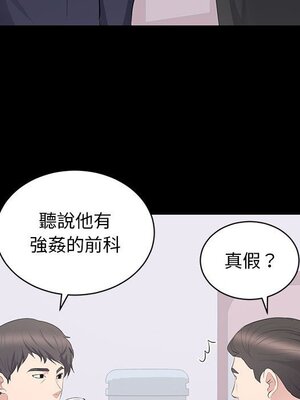 上流社會的女人／豪門千金的男人 1-24話[完結]_010089