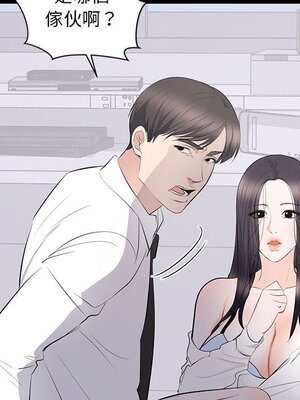 上流社會的女人／豪門千金的男人 1-24話[完結]_010095