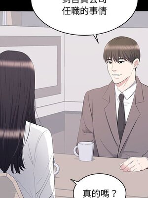 上流社會的女人／豪門千金的男人 1-24話[完結]_011007