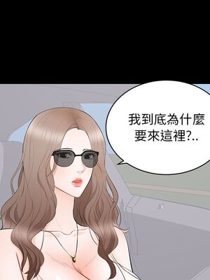 上流社會的女人／豪門千金的男人 1-24話[完結]_011012