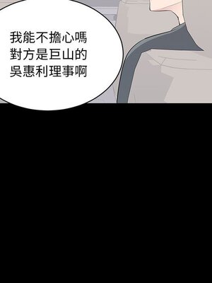 上流社會的女人／豪門千金的男人 1-24話[完結]_011018