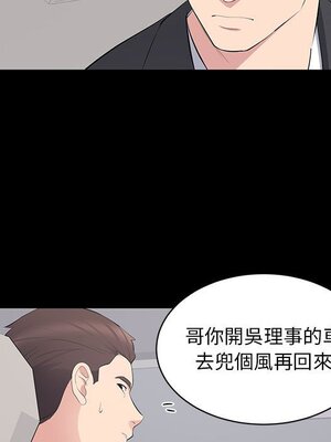 上流社會的女人／豪門千金的男人 1-24話[完結]_011034
