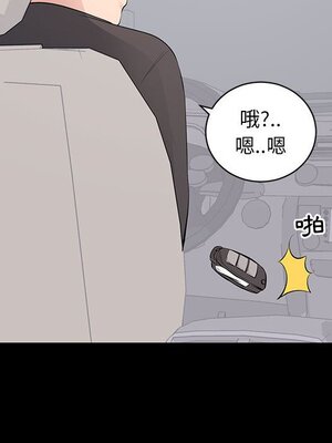上流社會的女人／豪門千金的男人 1-24話[完結]_011035