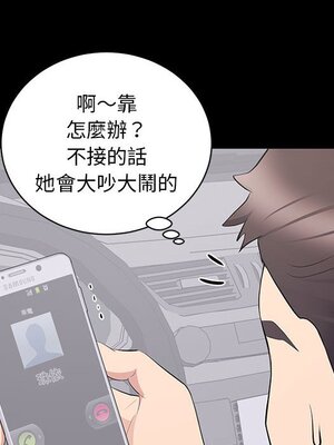 上流社會的女人／豪門千金的男人 1-24話[完結]_011045