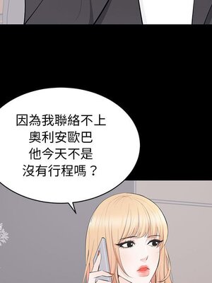 上流社會的女人／豪門千金的男人 1-24話[完結]_011048