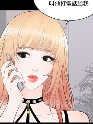 上流社會的女人／豪門千金的男人 1-24話[完結]_011052