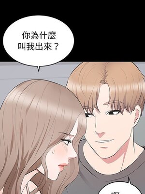 上流社會的女人／豪門千金的男人 1-24話[完結]_011058