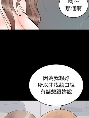 上流社會的女人／豪門千金的男人 1-24話[完結]_011059