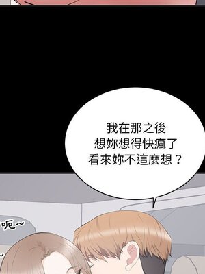 上流社會的女人／豪門千金的男人 1-24話[完結]_011063