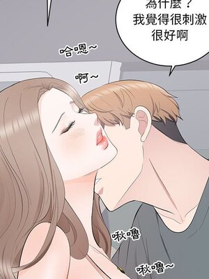 上流社會的女人／豪門千金的男人 1-24話[完結]_011066