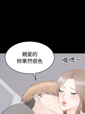 上流社會的女人／豪門千金的男人 1-24話[完結]_011071