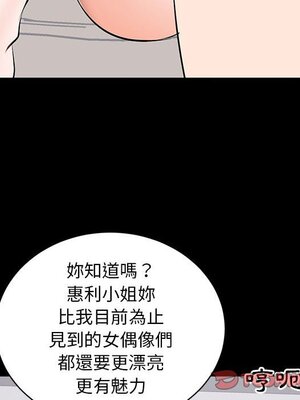 上流社會的女人／豪門千金的男人 1-24話[完結]_011077