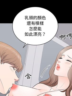 上流社會的女人／豪門千金的男人 1-24話[完結]_011080