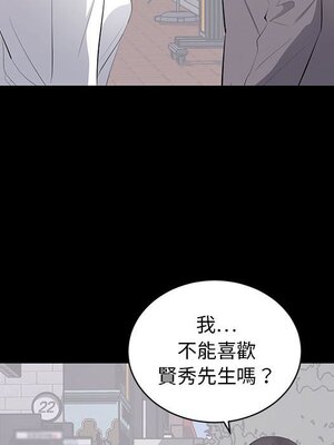 上流社會的女人／豪門千金的男人 1-24話[完結]_011109