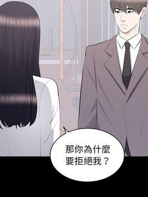 上流社會的女人／豪門千金的男人 1-24話[完結]_012006