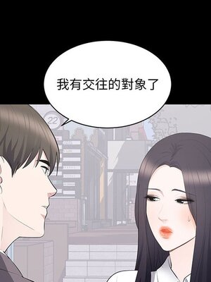 上流社會的女人／豪門千金的男人 1-24話[完結]_012007