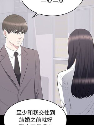 上流社會的女人／豪門千金的男人 1-24話[完結]_012009