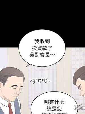 上流社會的女人／豪門千金的男人 1-24話[完結]_012022